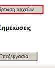 «Ανέβασμαα ενός