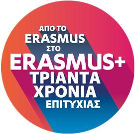 ΠΑΝΕΠΙΣΤΗΜΙΟ ΠΑΤΡΩΝ ΤΜΗΜΑ ΔΙΕΘΝΩΝ ΣΧΕΣΕΩΝ Erasmus+ Διεθνής Διάσταση