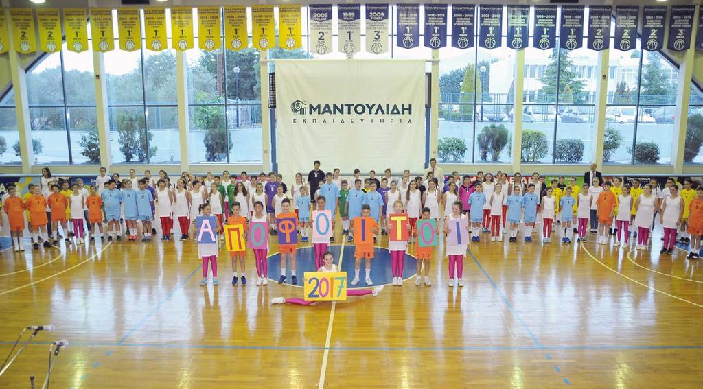 32 ΑΠΟΦΟΙΤΗΣΗ ΕΚΠΑΙΔΕΥΤΗΡΙΑ Ε.