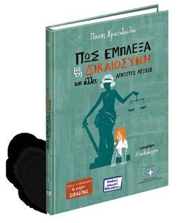 διαδίκτυο Η βάρκα που τη λένε μνήμη Το