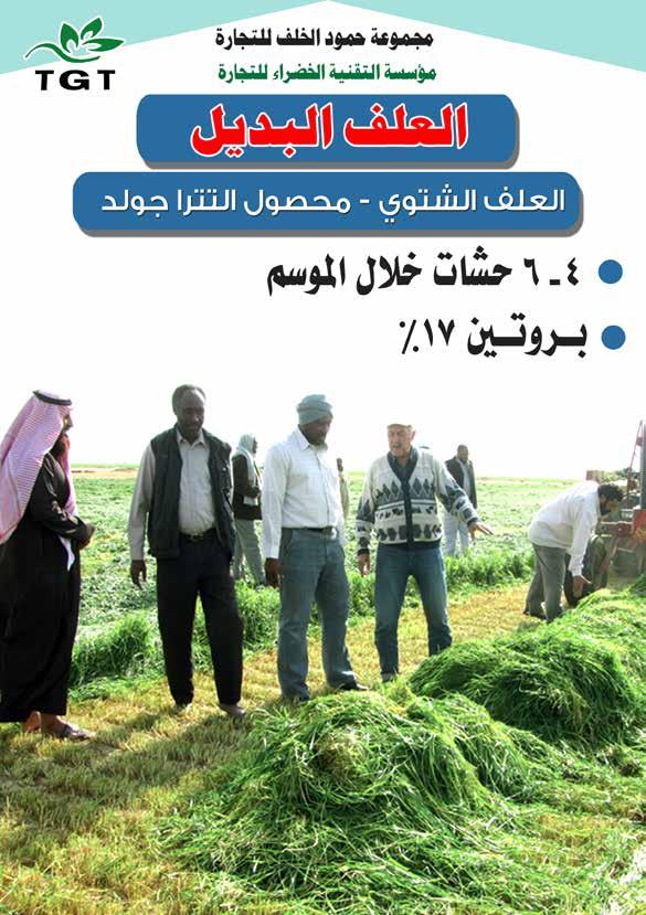 المعرض الزراعي الس عودي للا غذية