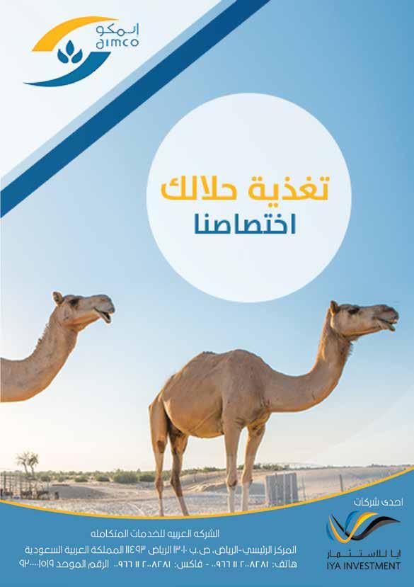المعرض الزراعي الس عودي للا غذية