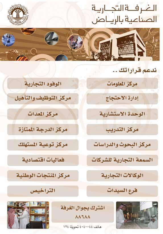 المعرض الزراعي الس عودي للا غذية