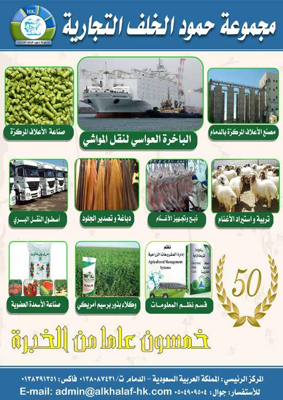 Saudi Agriculture - Saudi