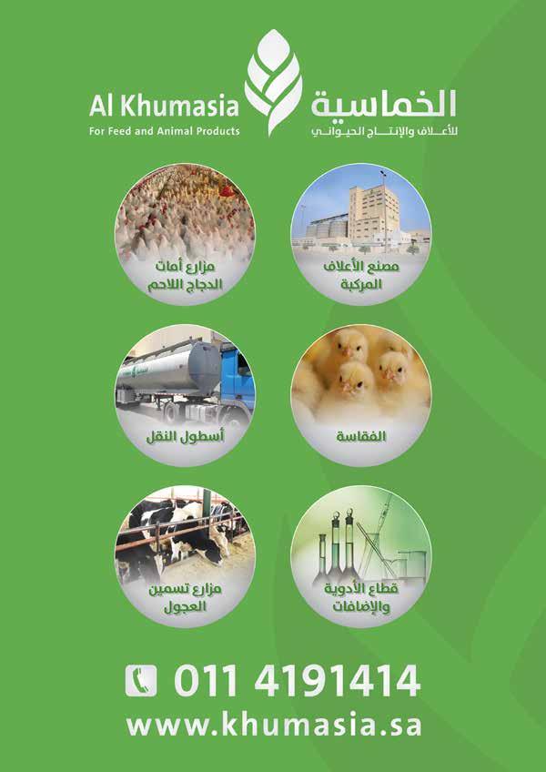 المعرض الزراعي الس عودي للا