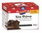 ΓΕΩΡΓΙΟΥ σιμιγδάλι, 500gr 2,35 ROBIN HOOD αλεύρι ΓΟΧ, 900gr χονδρό ψιλό χονδρό