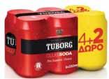 σόδα 330ml, 4+2 ΔΩΡΟ 2,79