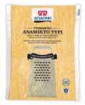 τριμμένο, 200gr