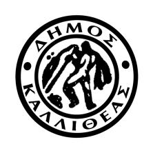 ΚΑΛΛΙΘΕΑΣ 2015 2019 Α ΦΑΣΗ: