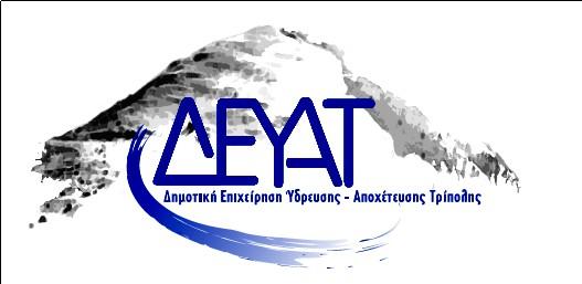 Δ.Ε.Υ.Α.Τ.