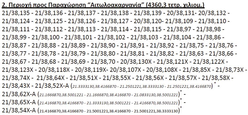 Τεύχος Α 46/15.03.