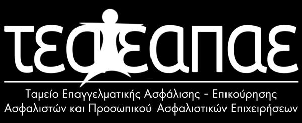 Οδηγίες Διαχείρισης Web Portal ΤΕΑ-ΕΑΠΑΕ για τις