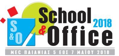 ΠΕΡΙΓΡΑΦΗ & ΚΟΣΤΟΣ ΠΕΡΙΠΤΕΡΟΥ ΣΤΟΙΧΕΙΑ ΤΙΜΟΛΟΓΗΣΗΣ ΣΤΟΙΧΕΙΑ ΚΑΤΑΛΟΓΟΥ ΤΗΣ ΕΚΘΕΣΗΣ ΠΑΝΕΛΛΑΔΙΚΗ ΕΜΠΟΡΙΚΗ ΕΚΘΕΣΗ «SCHOOL & OFFICE 2018» 5-7 Μαϊου 2018, MEC ΠΑΙΑΝΙΑΣ website: www.schoolandoffice.