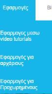 Αναλύοντας αυτή την καρτέλα βλέπουμε ότι οι επιλογές που παρέχονται αφορούν τα τεχνικά χαρακτηριστικά του, την τροφοδοσία του, τις μνήμες που υποστηρίζει, πληροφορίες σχετικά με τους ακροδέκτες και
