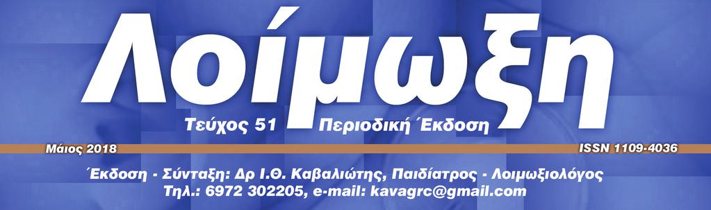 1 ΣΗΜΕΙΩΜΑ ΣΥΝΤΑΚΤΗ ΣΗΜΕΙΩΜΑ ΣΥΝΤΑΚΤΗ Στη ζωή τα πράγματα δεν είναι πάντα όπως τα φανταζόμαστε ή όπως εμείς νομίζουμε ότι θα έπρεπε να είναι.