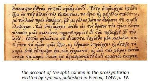Symeon, Προσκυνητάριον Αγίας Πόλεως Ιερουσαλήμ [Proskynitarion of the Holy City of Jerusalem], Vienna 1749, p. 19.