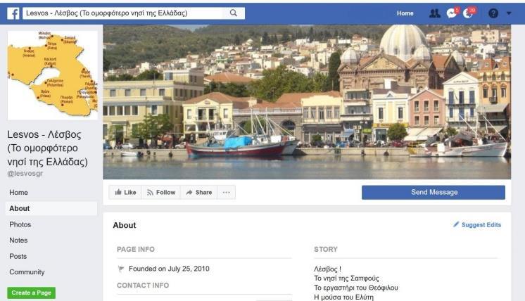 Εικόνα Γ20 Lesvos