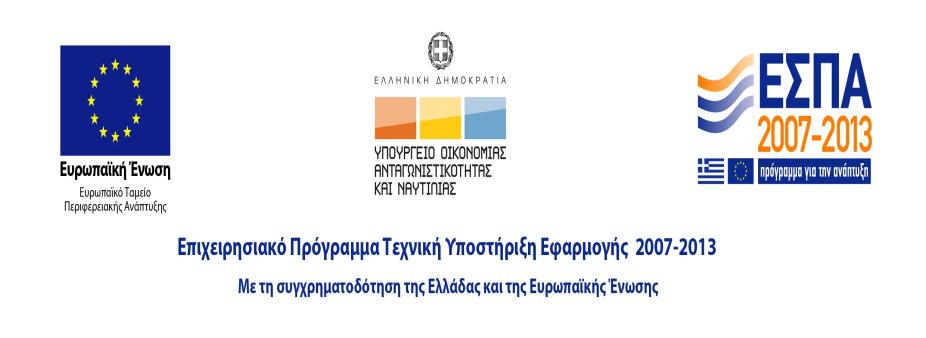 προστασίας των δικαιωµάτων του