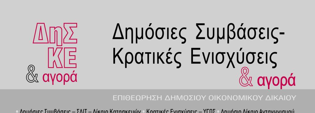 ΕΕΕυρ, που εκδίδεται από το Κ