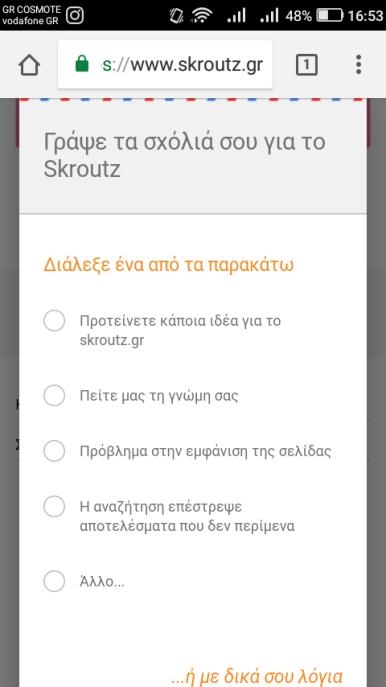 ποιοτικά προϊόντα στις πιο χαμηλές τιμές και ότι θα βρει μια