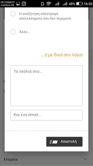 κανάλια «Channels»: είναι κυρίως μέσω των μέσων κοινωνικής