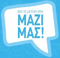 Διευθυντής/τρια της Χρονιάς, SMYA Awards Η συγκεκριμένη βράβευση αποσκοπεί στην αναγνώριση της συμβολής του ρόλου του Διευθυντή καταστήματος, στην επίτευξη των στόχων της εταιρίας και του Ομίλου,