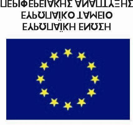 Ανάπτυξης της Ευρωπαϊκής Ένωσης