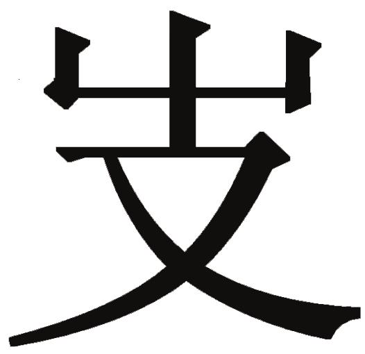 228 Ò Å 49, ÕÅÐ C Ë M 23 C 6 Đ ÆÕÚ Î, Æ Åß Ti TiC, ½ Ï, TiC ÅßÄÉ. Ü 1 «, C, Ti Cr ÙĐ ÐÌ ¼Î, ÜÕ Đ TiC ¹ (± 6a «B1) «, C, Ti Cr Ù 1 0.58 0.09, ½± 6b B2 «1 0.97 0.22. Þ, ¾ÛÒµ ¹ «Ti Cr µ 63% 127%.
