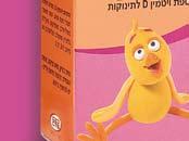 חשוב לציין, כי בתינוקות עד גיל שנתיים נמצאה רמה גבוהה יותר: ממוצע של ויטמין 25 OH D בסך 39.06±11.26. ng/ml )טבלה 3(.