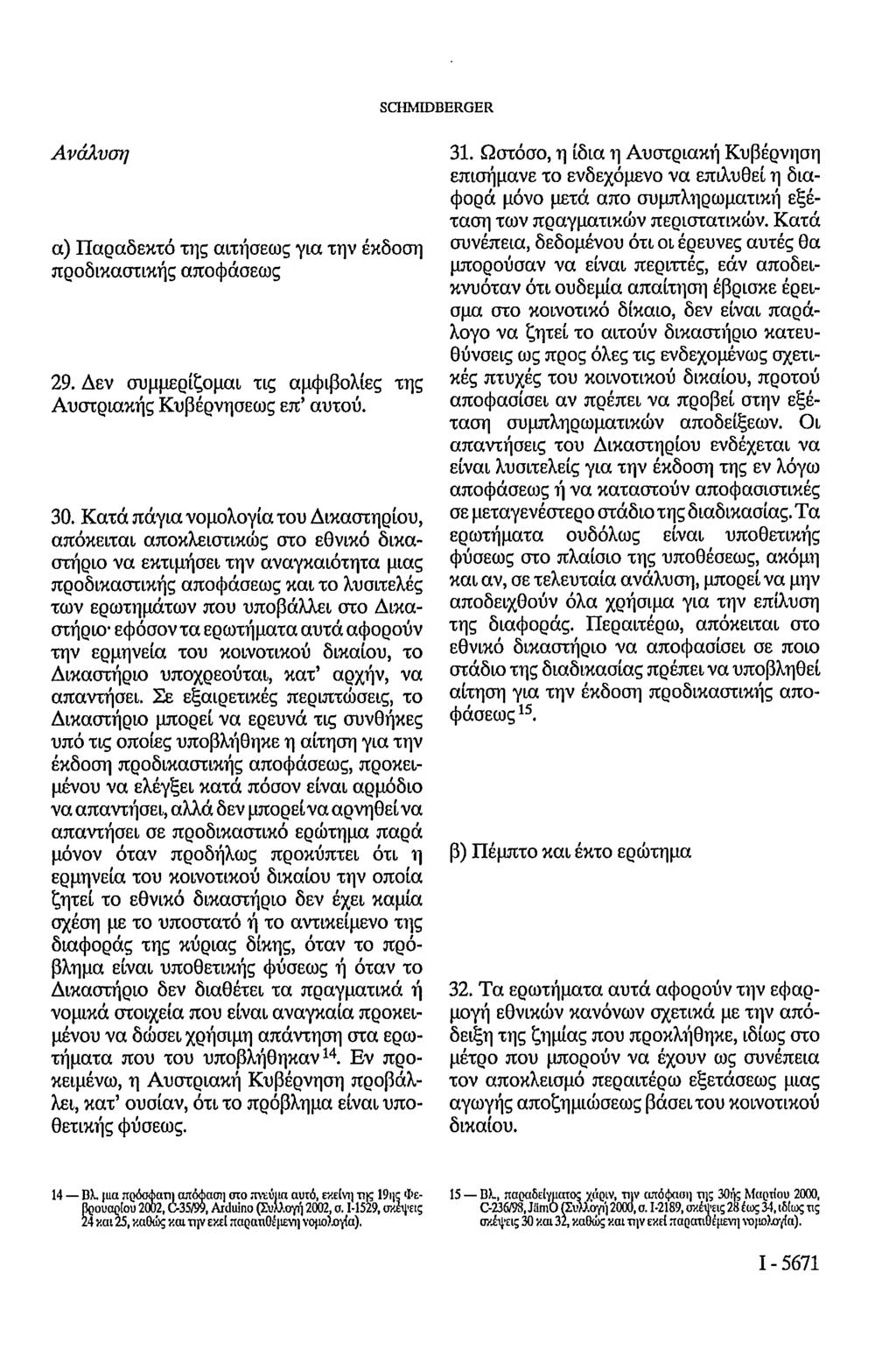 SCHMIDBERGER Ανάλυση α) Παραδεκτό της αιτήσεως για την έκδοση προδικαστικής αποφάσεως 29. Δεν συμμερίζομαι τις αμφιβολίες της Αυστριακής Κυβερνήσεως επ' αυτού. 30.