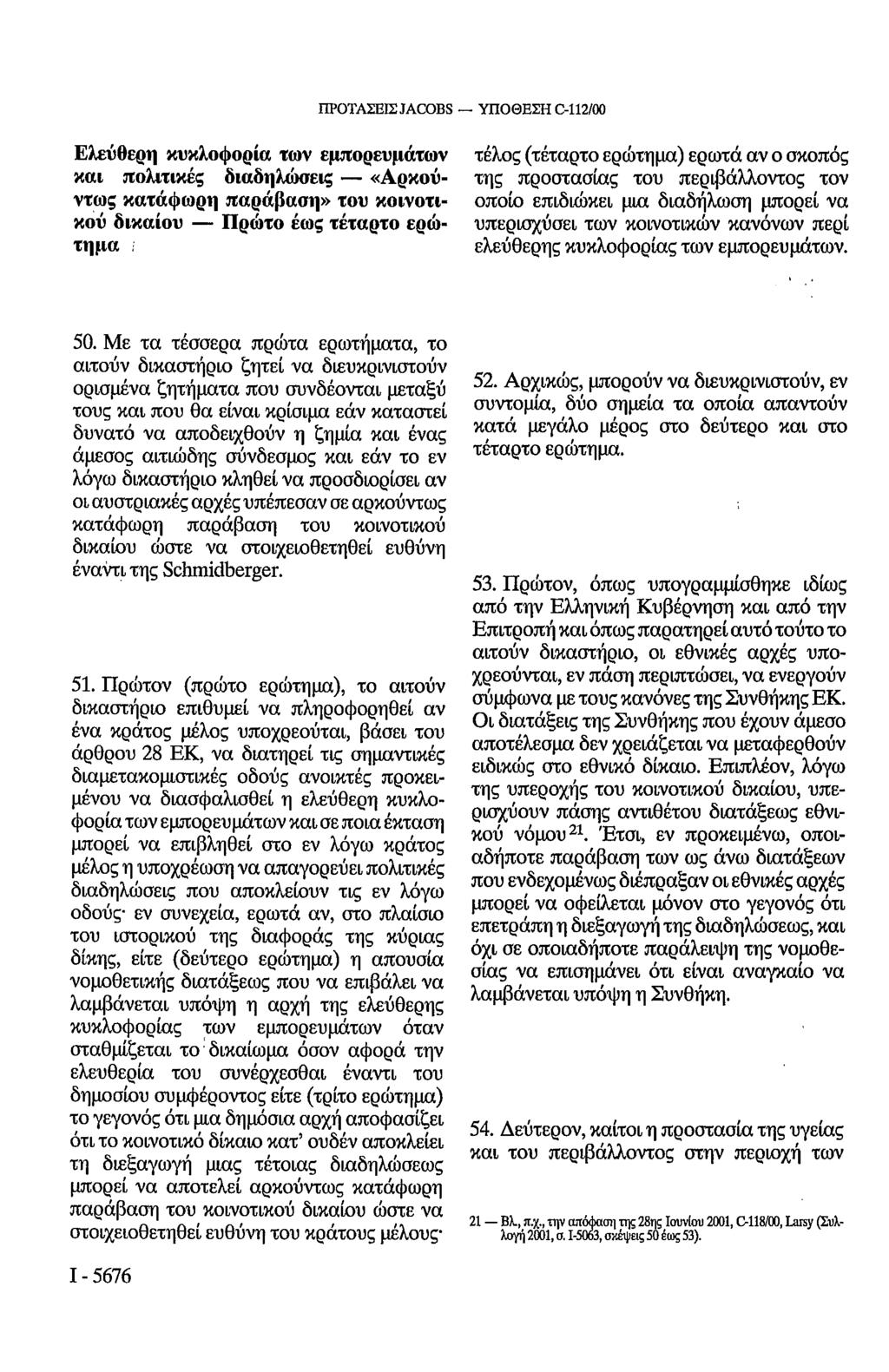 ΠΡΟΤΑΣΕΙΣ JACOBS ΥΠΟΘΕΣΗ C-112/00 Ελεύθερη κυκλοφορία των εμπορευμάτων και πολιτικές διαδηλώσεις «Αρκούντως κατάφωρη παράβαση» του κοινοτικού δικαίου Πρώτο έως τέταρτο ερώτημα τέλος (τέταρτο ερώτημα)