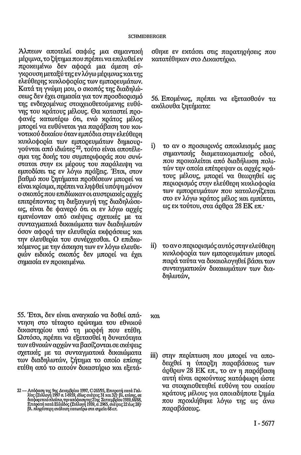 SCHMIDBERGER Άλπεων αποτελεί σαφώς μια σημαντική μέριμνα, το ζήτημα που πρέπει να επιλυθεί εν προκειμένω δεν αφορά μια άμεση σύγκρουση μεταξύ της εν λόγω μέριμνας και της ελεύθερης κυκλοφορίας των