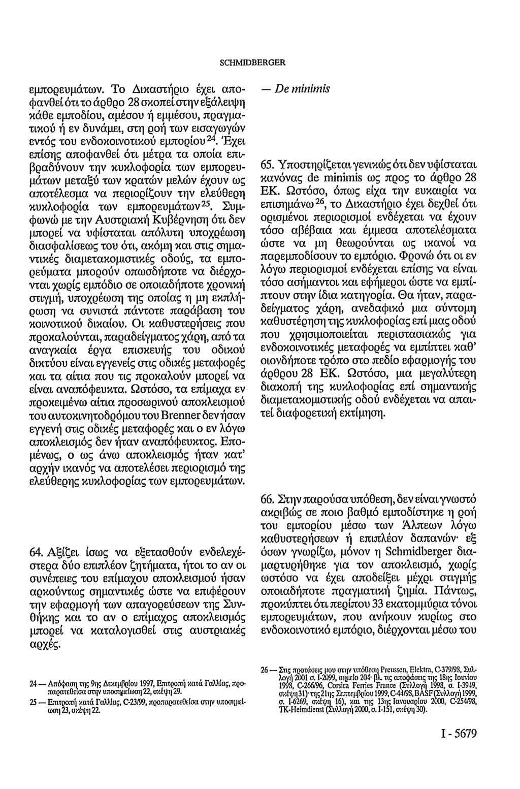 SCHMIDBERGER εμπορευμάτων.