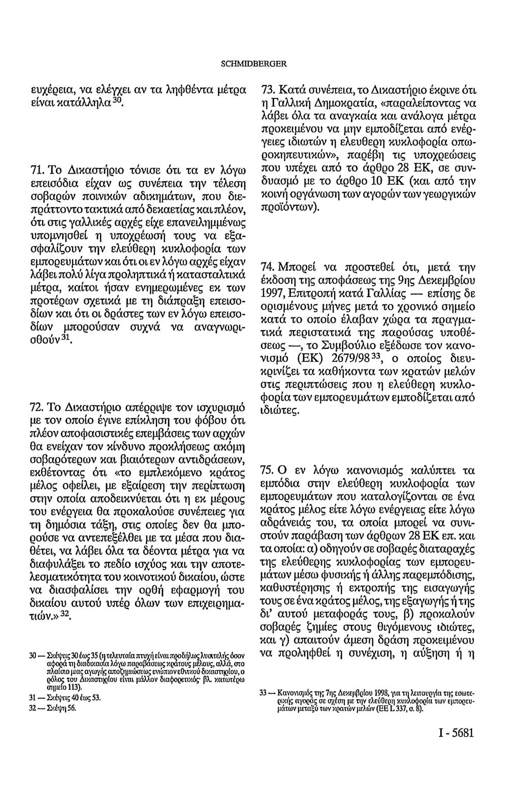 SCHMIDBERGER ευχέρεια, να ελέγχει αν τα ληφθέντα μέτρα είναι κατάλληλα 30. 71.