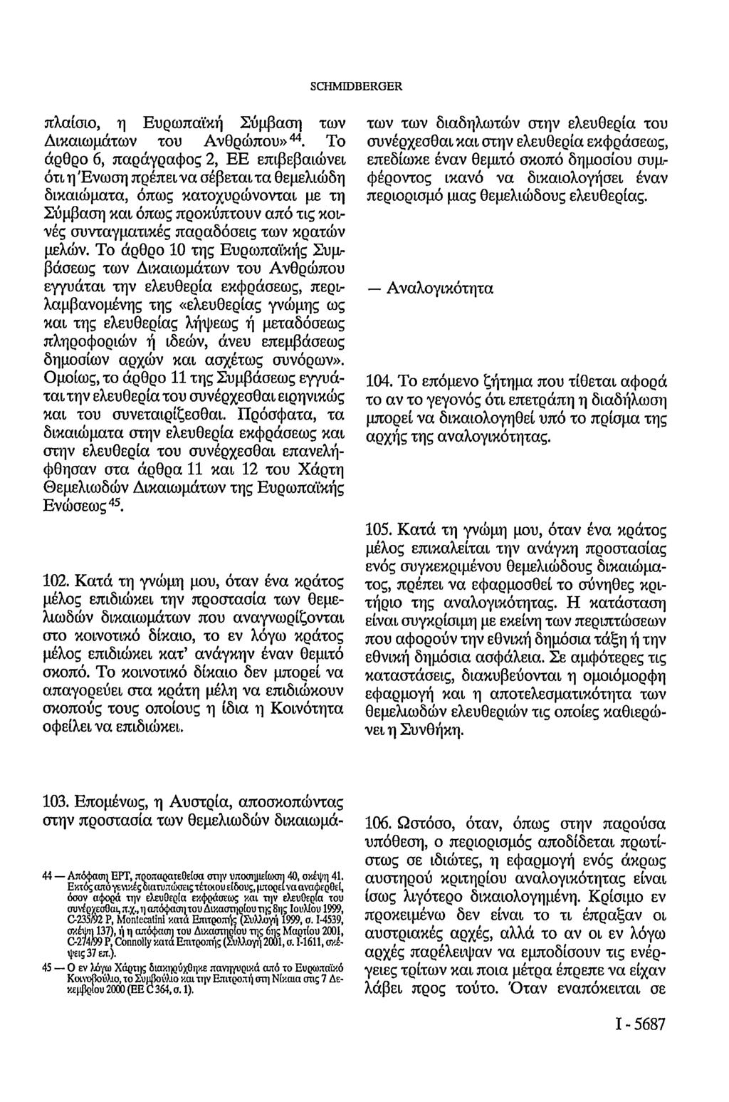 SCHMIDBERGER πλαίσιο, η Ευρωπαϊκή Σύμβαση των Δικαιωμάτων του Ανθρώπου» 44.