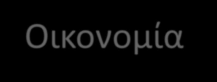& Αγορές