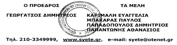 ΑΠΡΙΛΙΟΣ 2018 7 ΣΥΛΛΟΓΟΣ ΤΩΝ ΥΠΑΛΛΗΛΩΝ ΤΗΣ ΕΘ