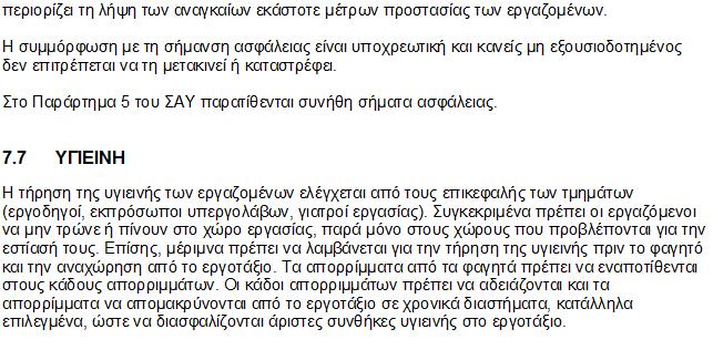 ΕΡΓΟ: ΑΠΟΚΑΤΑΣΤΑΣΗ ΚΤΙΡΙΩΝ ΑΠΟ ΠΡΟΒΛΗΜΑΤΑ