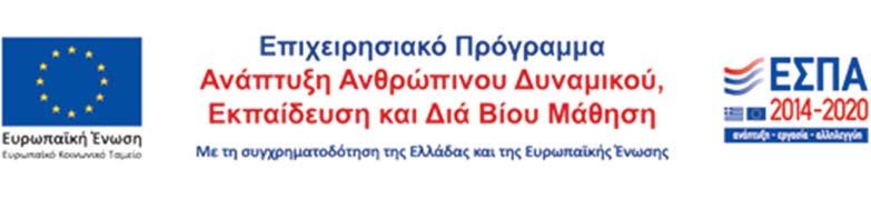 Σύστημα Πρακτικής Άσκησης