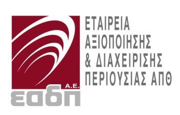 ΠΡΟΣΚΛΗΣΗ ΕΚΔΗΛΩΣΗΣ ΕΝΔΙΑΦΕΡΟΝΤΟΣ υπ.