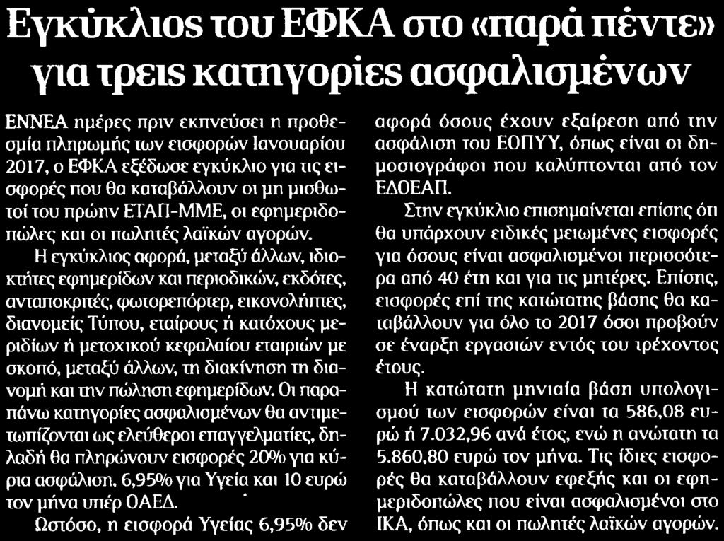 ΚΑΤΗΓΟΡΙΕΣ... Μέσο:.