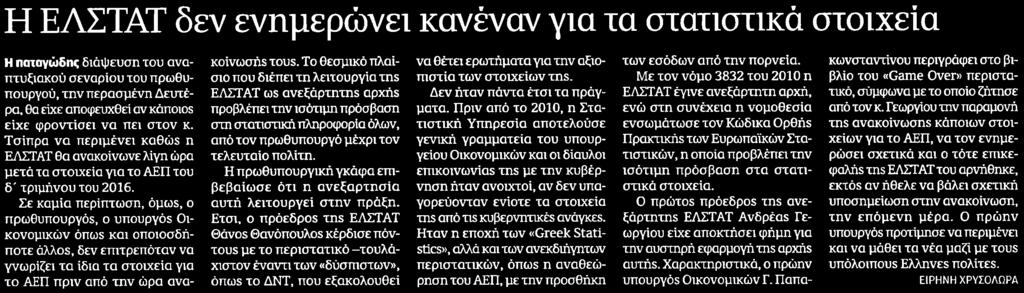 ΣΤΟΙΧΕΙΑ Μέσο:.