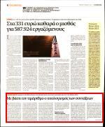 5. ΞΕΠΑΓΩΝΟΥΝ 60.