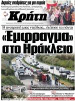 μοτικοίσύμβουλοιζητώνταςστήριξηκαιεκνέ ου χρίσμα για τον Λαμπρινό;Εμείςτη θυμόμαστε Και θυμόμαστε τότε ότι είχε πει ο Πατούλης ότι όσοι εξελέγησαν με το χρίσμα της Ν.