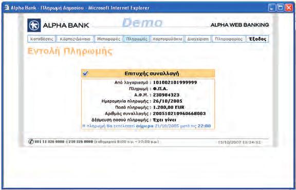 παρακάτω παράθυρο).
