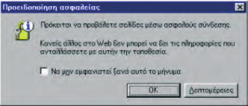 gr Αφού εμφανιστεί η αρχική σελίδα του δικτυακού τόπου της Γενικής Γραμματείας Πληροφορικών Συστημάτων, κάντε κλικ στις Ηλεκτρονικές Υπηρεσίες Ενδεχομένως να εμφανιστεί ένα