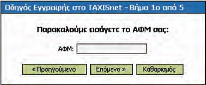 Κάντε κλικ στο Επόμενο για να συνεχίσετε.