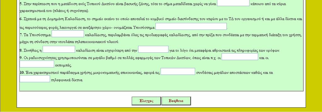 Γενικά Θέµατα.