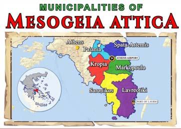 υλοποίησης της Προγραμματικής Σύμβασης της μελέτης. Ειδικότερα, έκταση 1250 στρεμμάτων περιμετρικά της Κερατέας εντάχθηκε στο εγκεκριμένο σχέδιο με το ΦΕΚ 88ΑΑΠ/24-3- 2014.