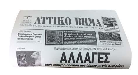 Την Πέμπτη ενώπιον του Προέδρου της Δημοκρατίας Προκόπη Παυλόπουλου και παρουσία του πρωθυπουργού Αλέξη Τσίπρα έδωσαν πολιτικό όρκο οι Ιωάννης Δραγασάκης, αντιπρόεδρος της Κυβέρνησης, ως υπουργός